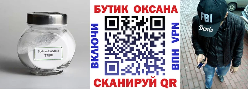 blacksprut как зайти  цена наркотик  Сим  БУТИРАТ 99% 