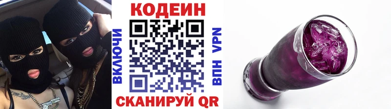 МЕГА ссылка  Сим  Кодеиновый сироп Lean Purple Drank 