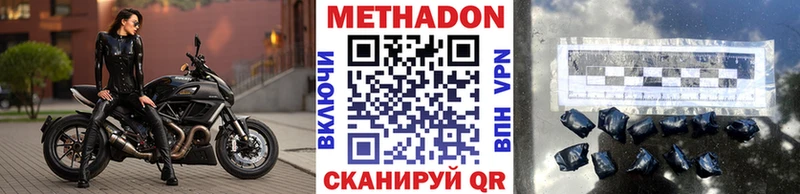 Метадон белоснежный  наркошоп  Сим 